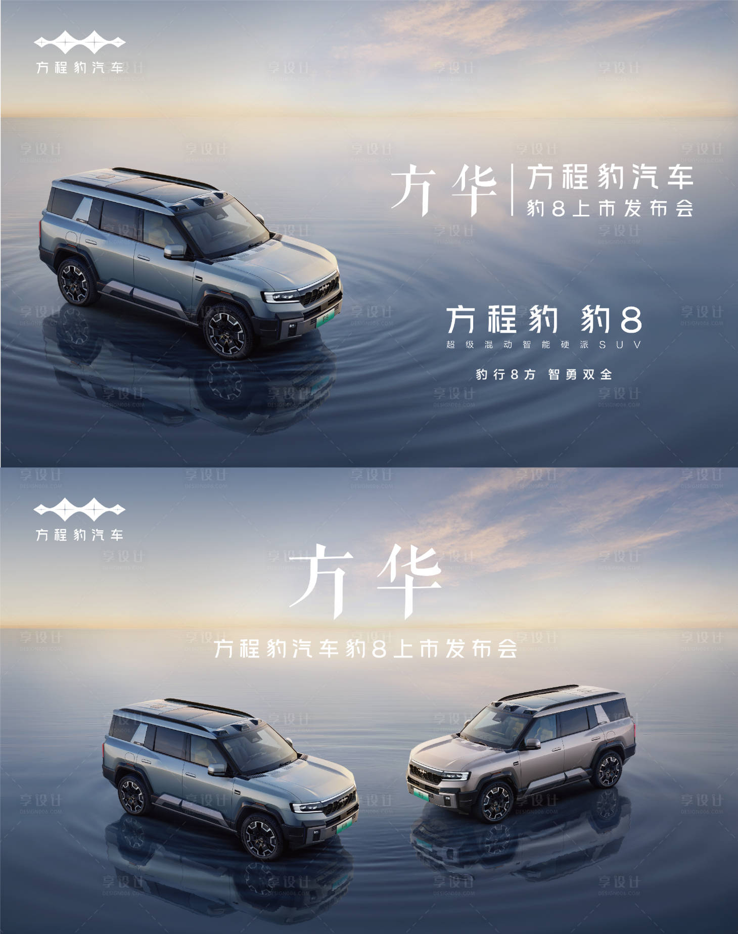 源文件下載【享設計】搜索編號：78290030976289852【汽車主背景 】