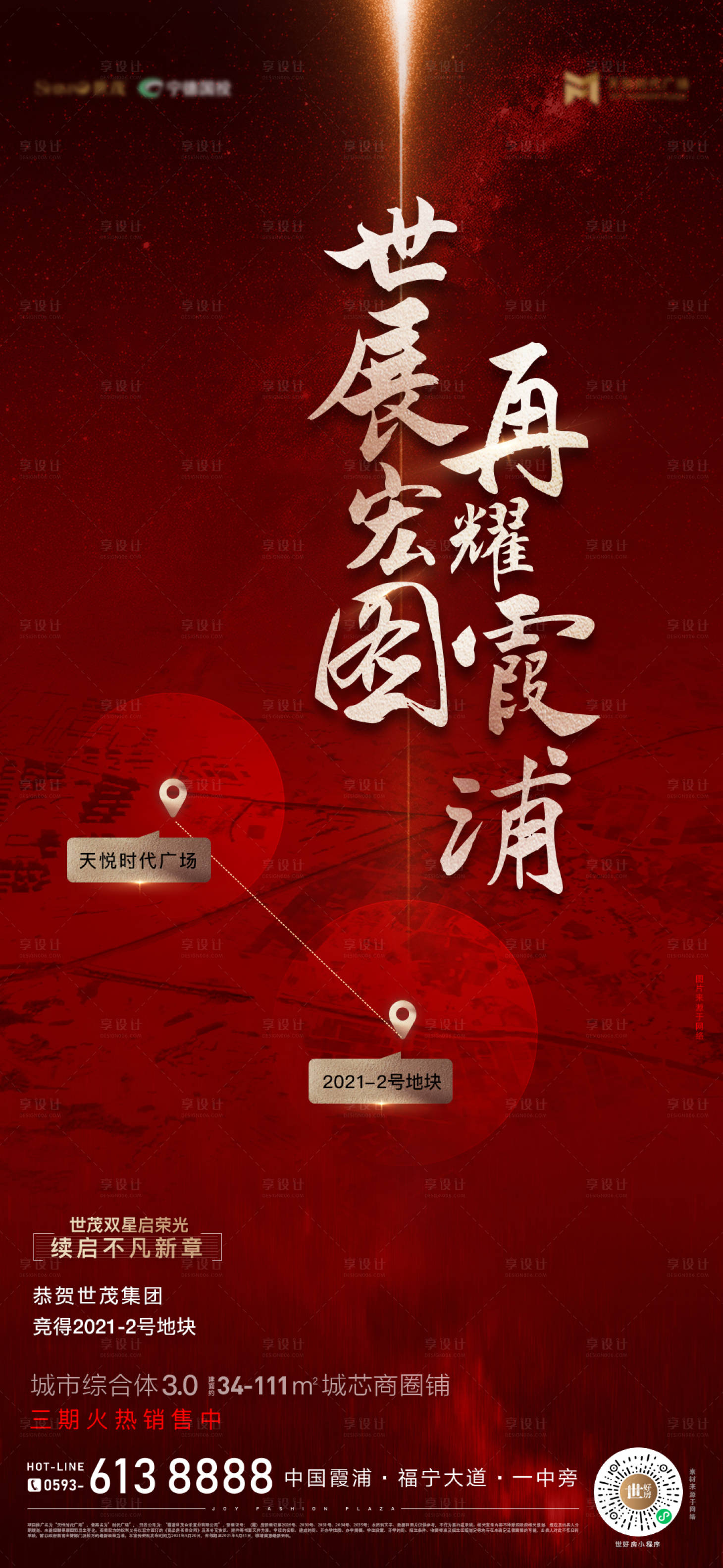 源文件下載【享設計】搜索編號：34850030658059933【拍地微單】