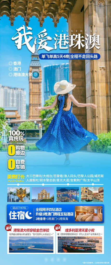 源文件下載【享設計】搜索編號：92110031036581315【我愛港珠澳】