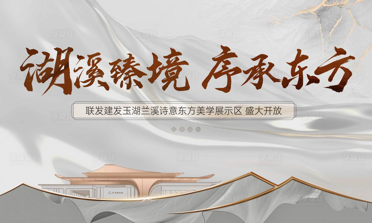 源文件下載【享設計】搜索編號：44780030614643302【盛大開放】