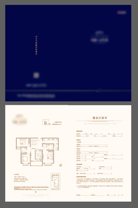 源文件下載【戶型折頁】編號：95750031015817661