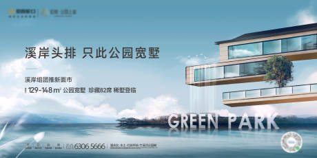 源文件下载【地产高端主视觉户外】编号：57720031035778769