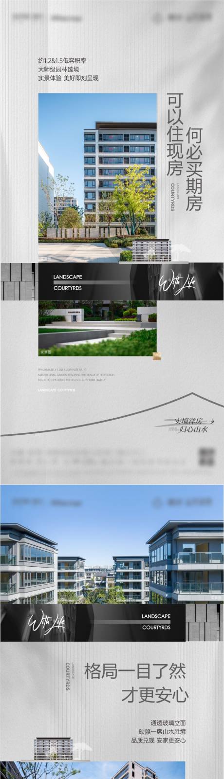 源文件下载【享设计】搜索编号：31720030843031809【房地产价值点海报】