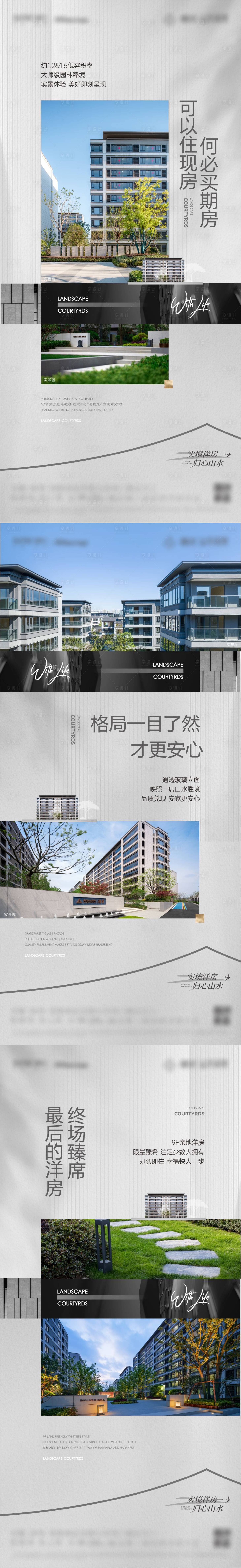 源文件下载【享设计】搜索编号：31720030843031809【房地产价值点海报】