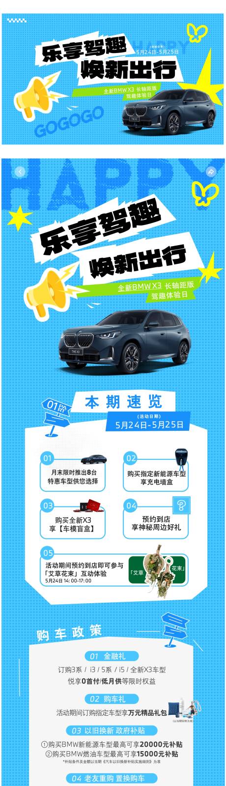 源文件下载【豪车汽车焕新出行长图】编号：49590030985858828
