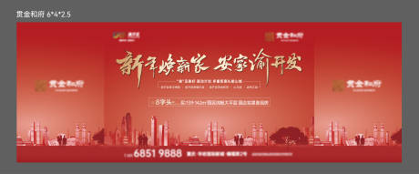 源文件下载【新春返乡主画面】编号：70720030639179299