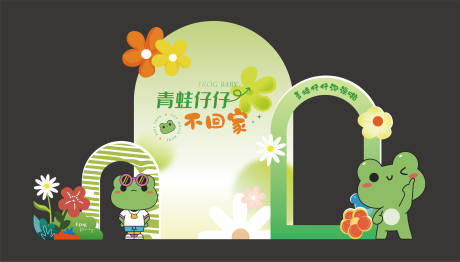 源文件下載【兒童節(jié)活動美陳DP點】編號：67600031001266985