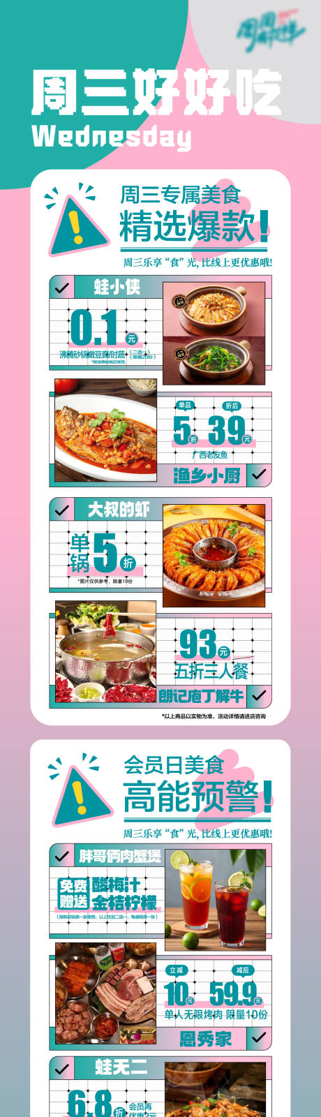 源文件下载【周三会员日】编号：18150030790487793