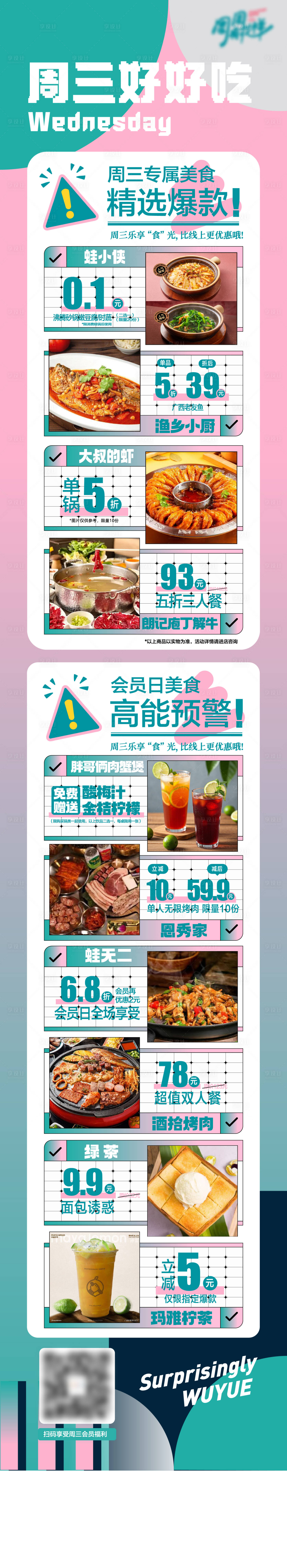 源文件下载【享设计】搜索编号：18150030790487793【周三会员日】
