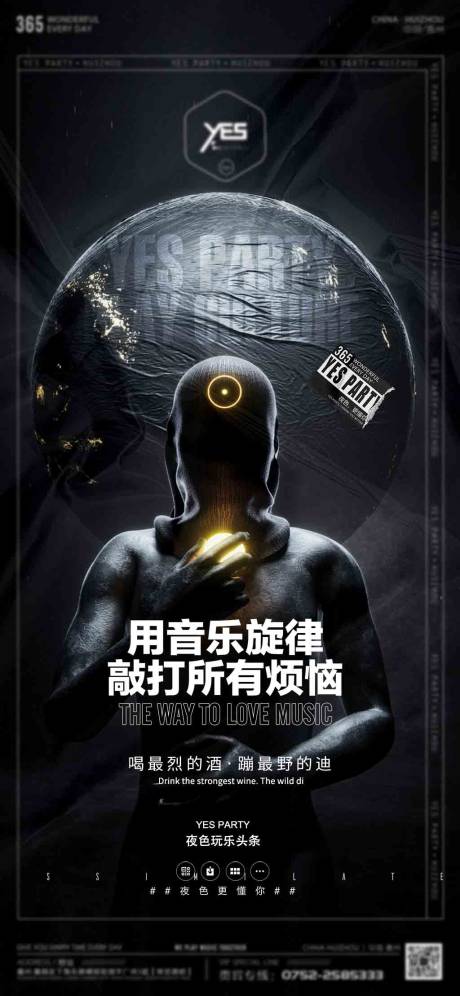源文件下載【享設計】搜索編號：82330030756826274【酒吧KTV日常宣傳轉場海報】