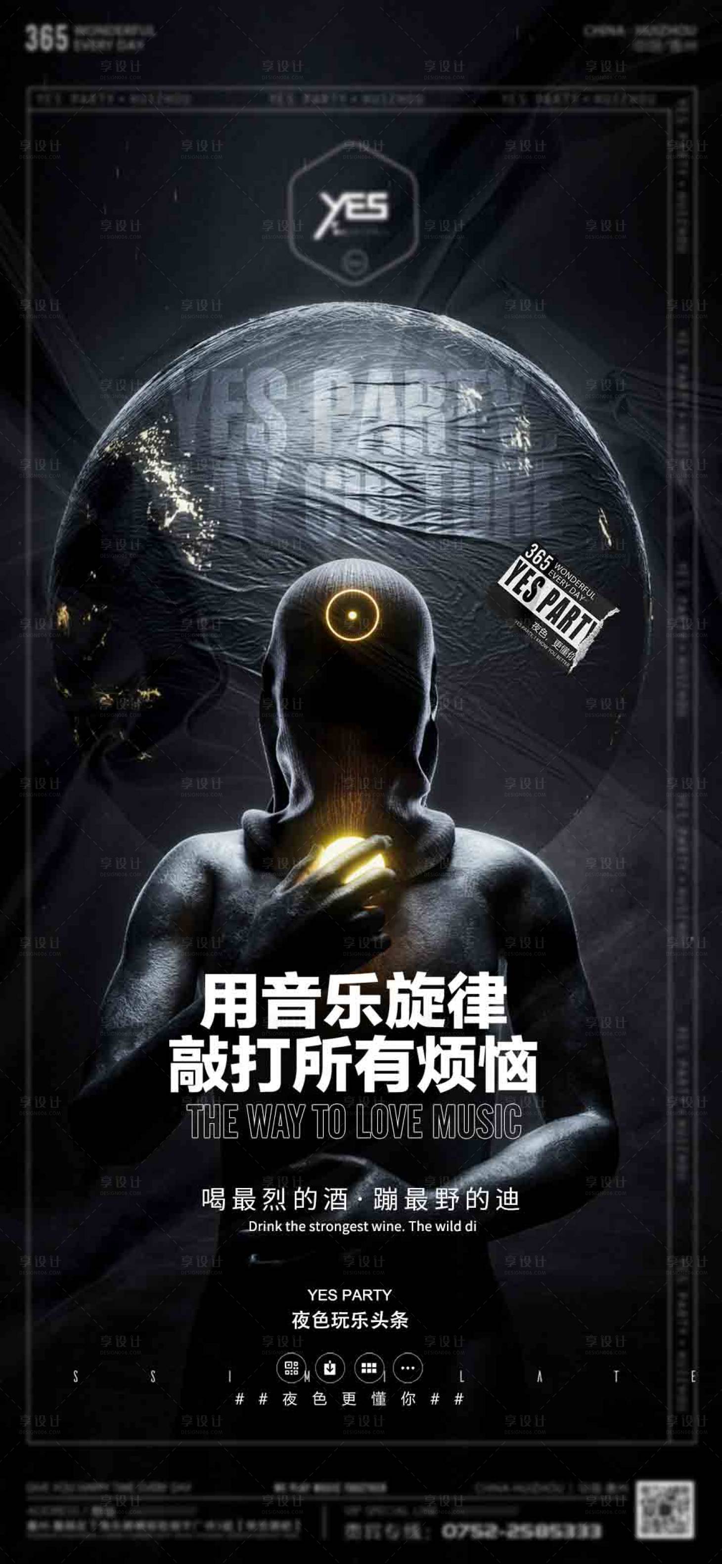 源文件下載【享設計】搜索編號：82330030756826274【酒吧KTV日常宣傳轉場海報】
