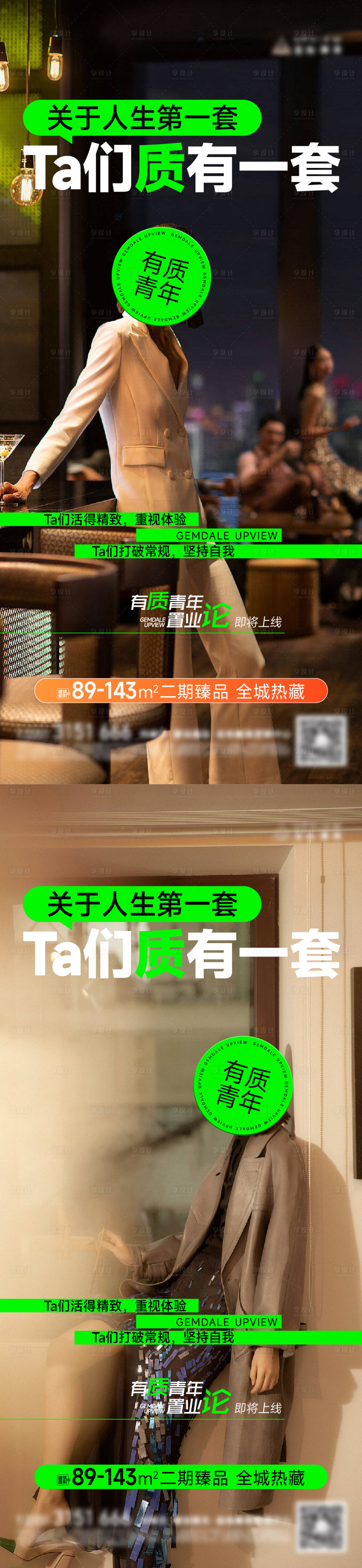 源文件下载【享设计】搜索编号：13030030732414162【圈层系列】