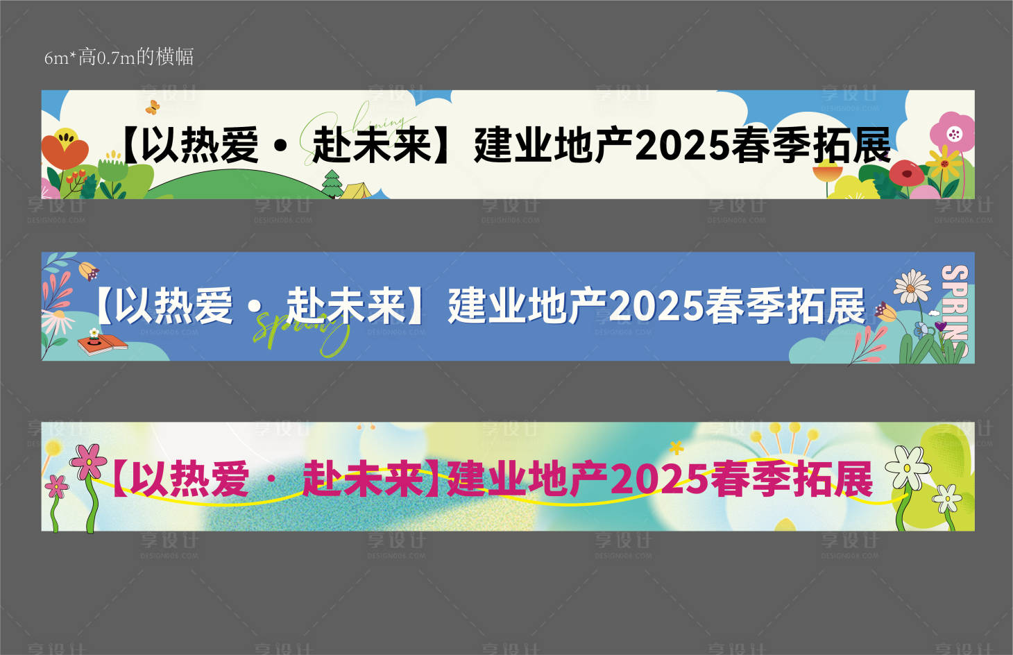 源文件下载【享设计】搜索编号：83390031050511407【踏青露营横幅】