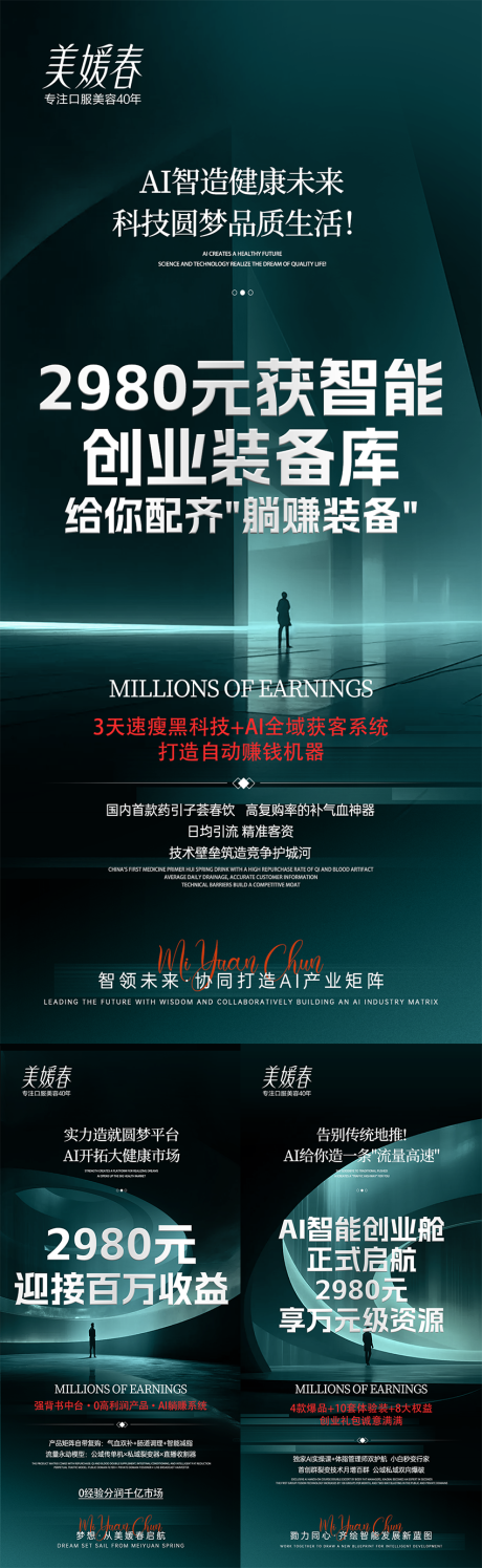 源文件下載【享設計】搜索編號：28700030555523687【會議造勢宣發海報】