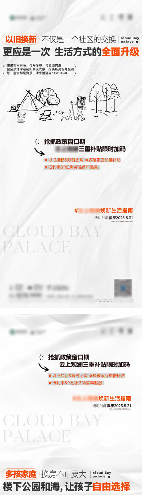 源文件下載【大字報插畫價值點 】編號：67340030894288292