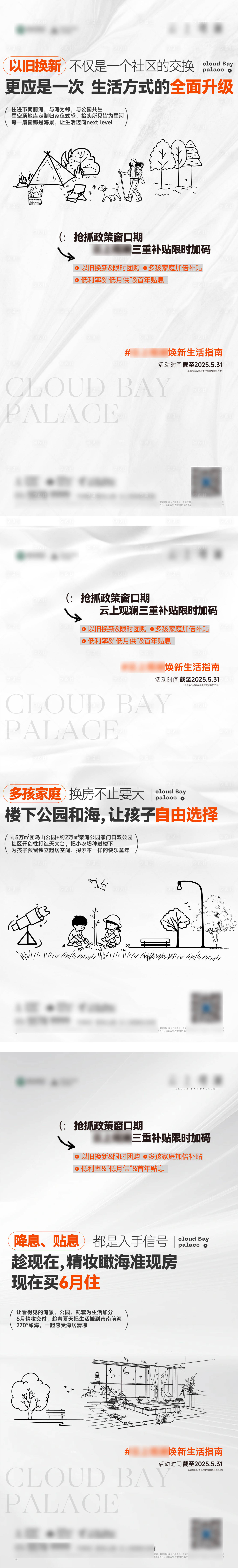 源文件下載【大字報插畫價值點 】編號：67340030894288292