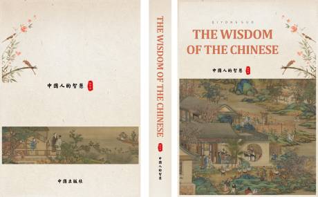源文件下载【享设计】搜索编号：28120031006492398【英译书封面设计】