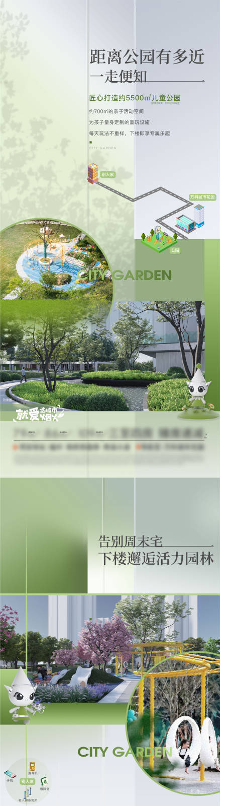 源文件下載【享設計】搜索編號：49380031029457875【公園價值】