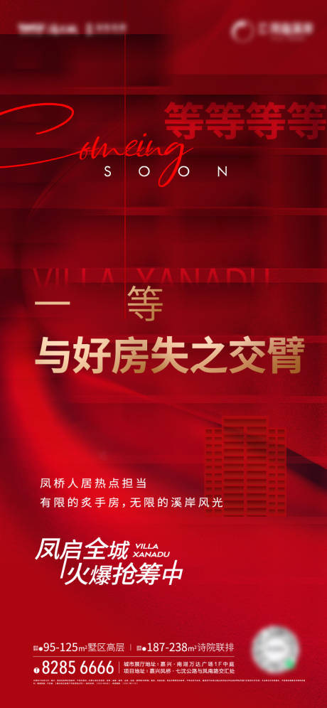 源文件下载【地产卖压稿】编号：94150030572108862