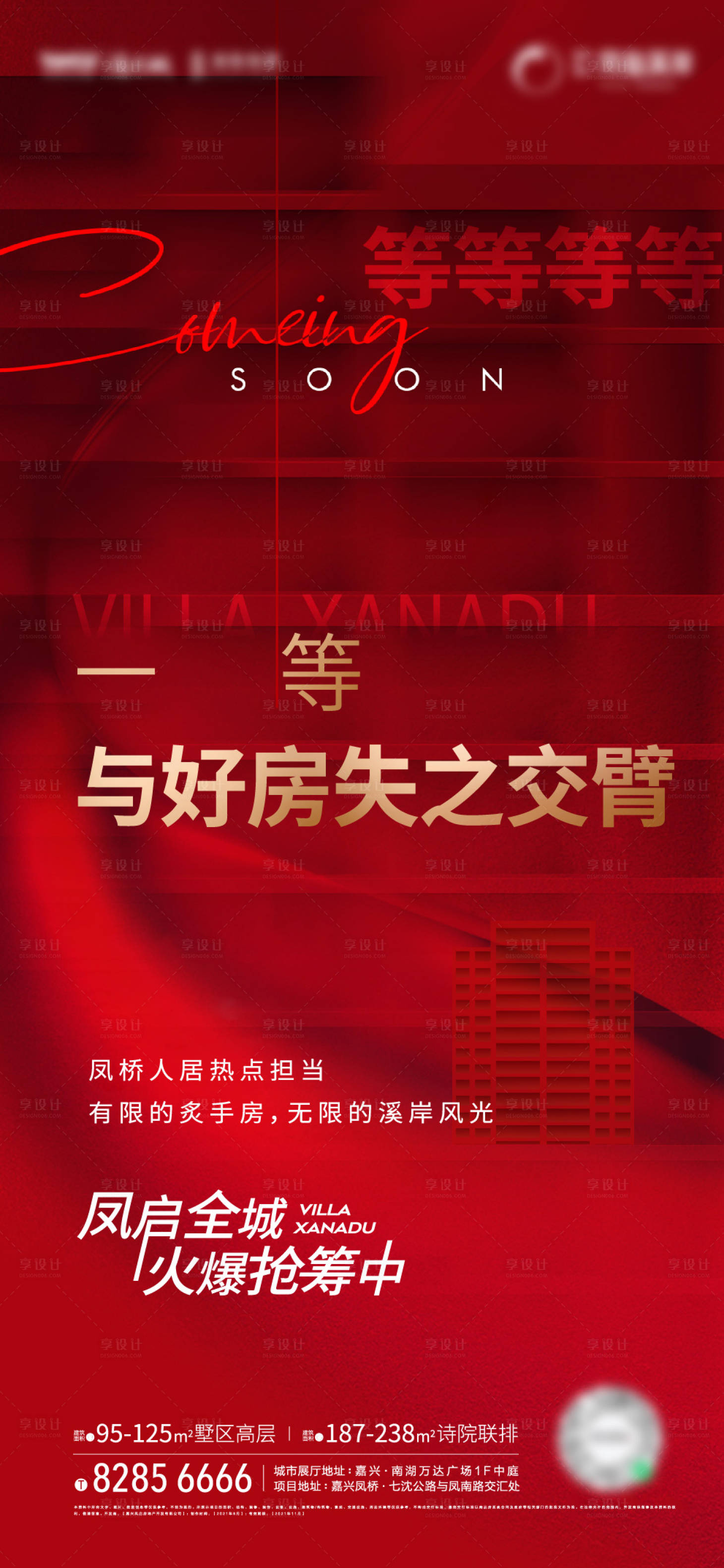 源文件下載【地產賣壓稿】編號：94150030572108862