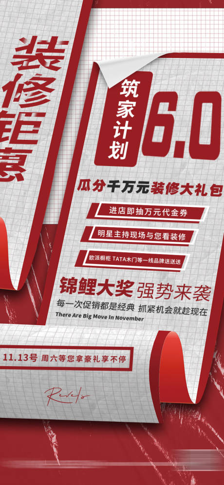 源文件下載【享設計】搜索編號：17920030952823400【活動海報】