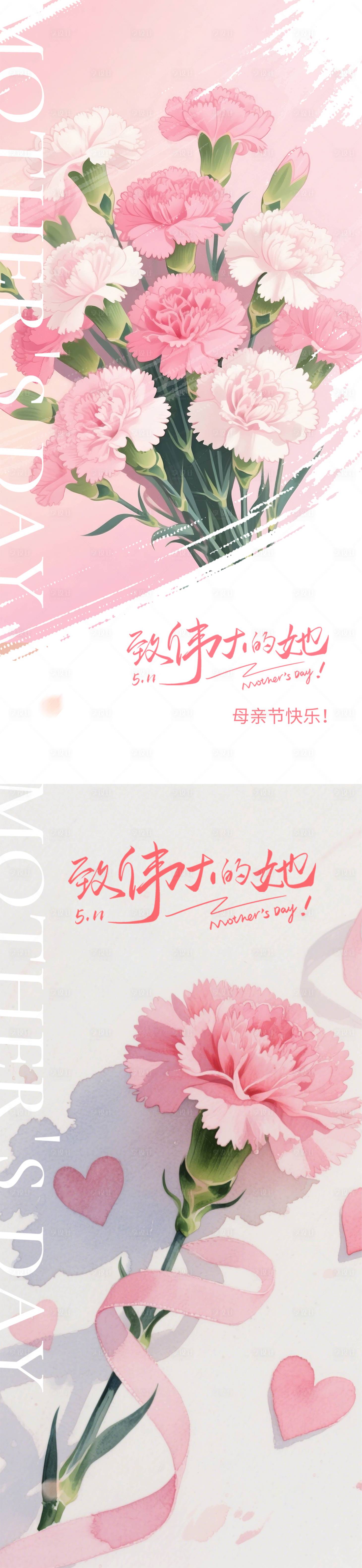 源文件下載【享設(shè)計】搜索編號：61630030607682026【母親節(jié)插畫海報】