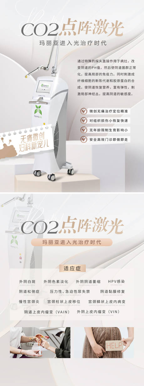 源文件下载【小红书CO2点阵激光】编号：36220030722399969