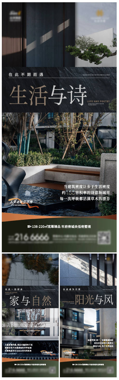 源文件下载【泱墅价值系列海报】编号：69460030759609600
