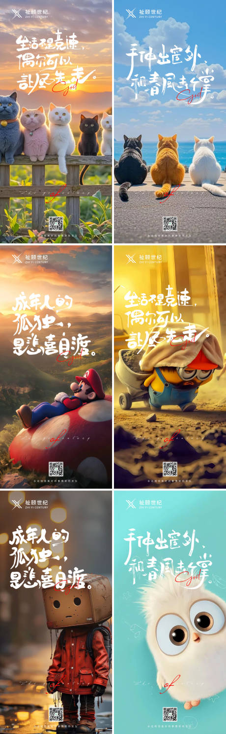 源文件下载【地产早安励志早安金句系列海报】编号：26500030878566381