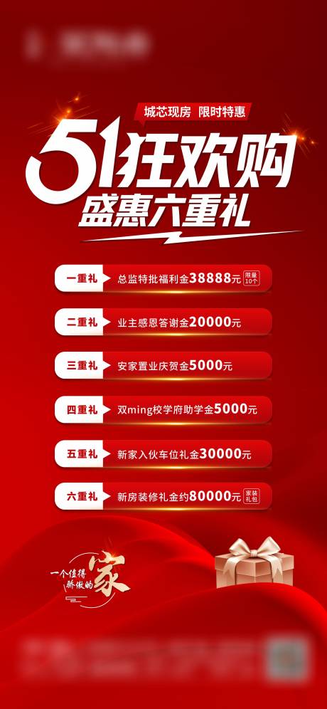 源文件下载【六重礼】编号：82080030787451400