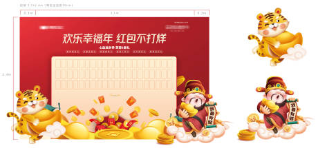 红包墙