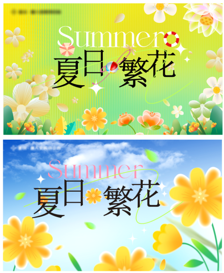 源文件下载【夏日】编号：72800030854869138