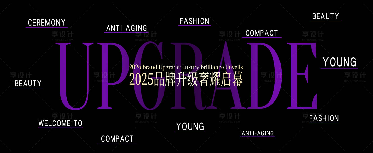 源文件下載【享設計】搜索編號：27240031030851849【品牌升級開業海報】