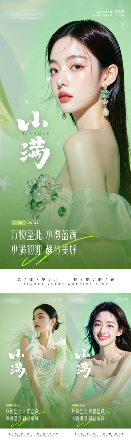 源文件下载【医美小满】编号：38270030657956261