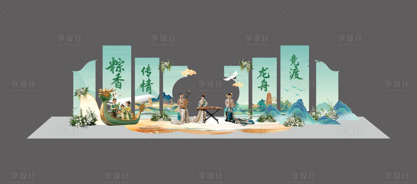 源文件下载【享设计】搜索编号：76220031000206453【端午美陈展板】