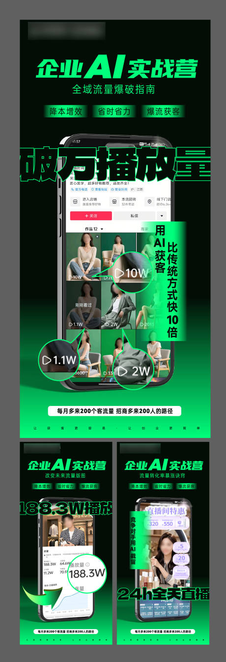 源文件下载【AI科技智能海报】编号：68540030575515799