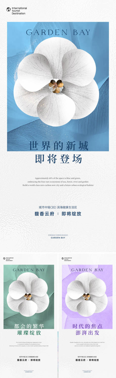 开盘海报