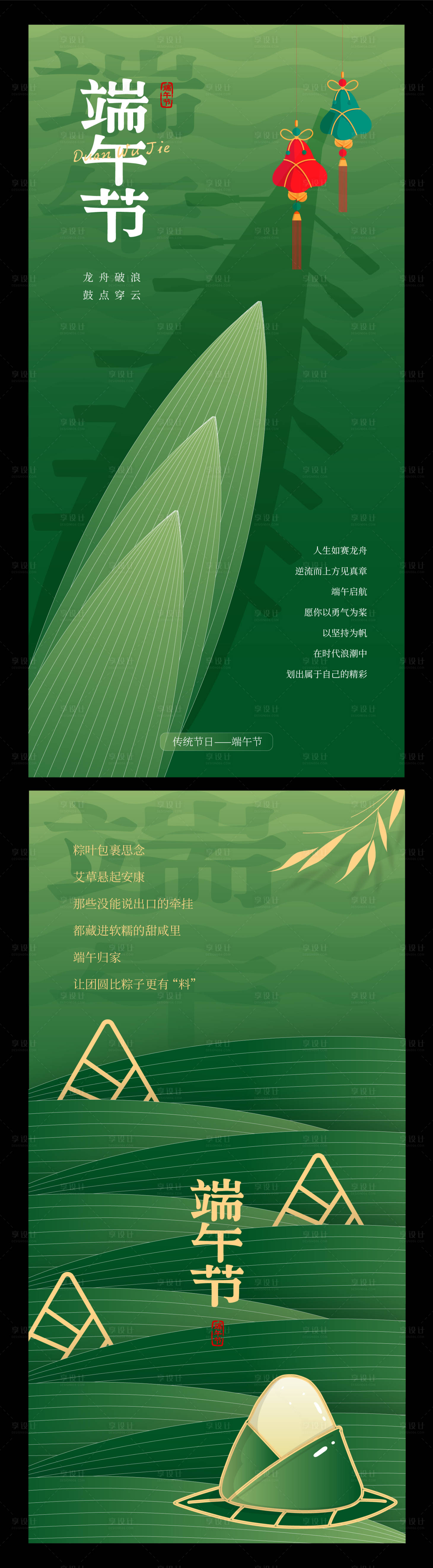 源文件下載【傳統(tǒng)節(jié)日端午節(jié)插畫(huà)海報(bào)系列】編號(hào)：54440030513061084