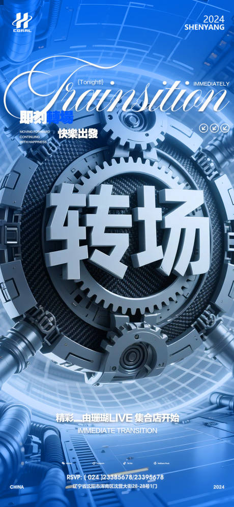 源文件下載【酒吧KTV小廳酒吧轉場海報】編號：28860030668203444