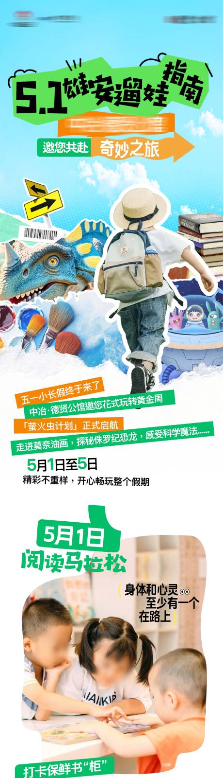 源文件下载【享设计】搜索编号：62920031056702166【活动长图】