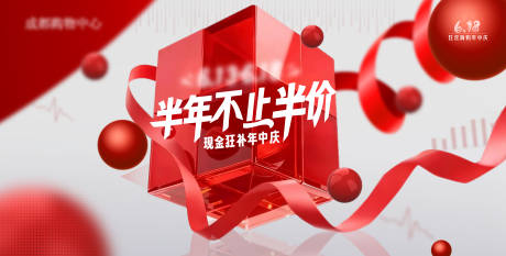源文件下载【618购物主KV】编号：66850031044486541
