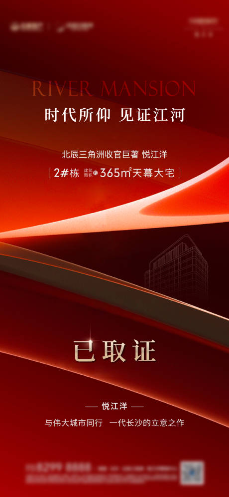 源文件下载【地产热销取证单图】编号：84370030937212457