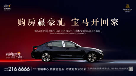 源文件下载【买房送车主画面】编号：47470030549642928