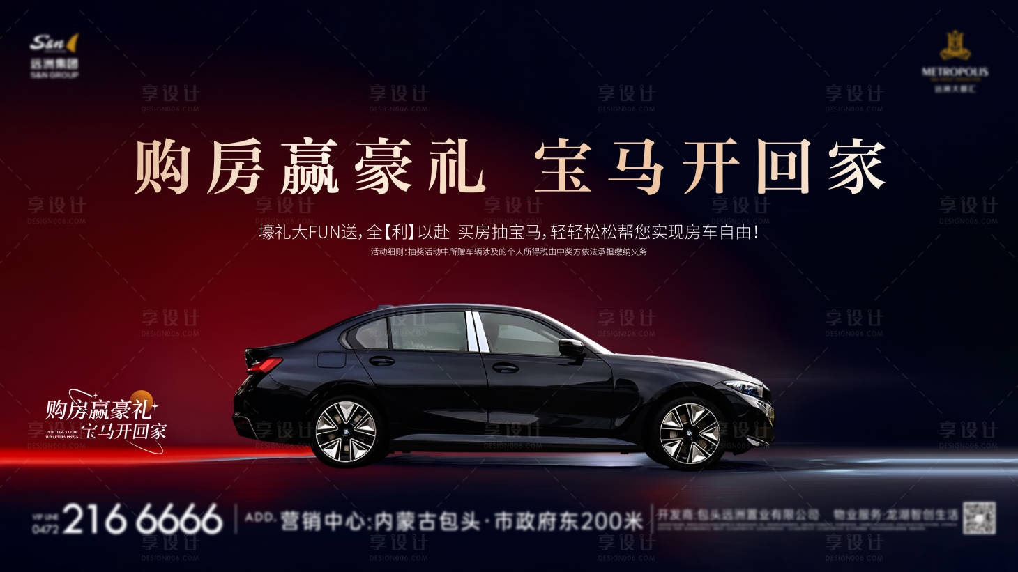 源文件下載【享設計】搜索編號：47470030549642928【買房送車主畫面】