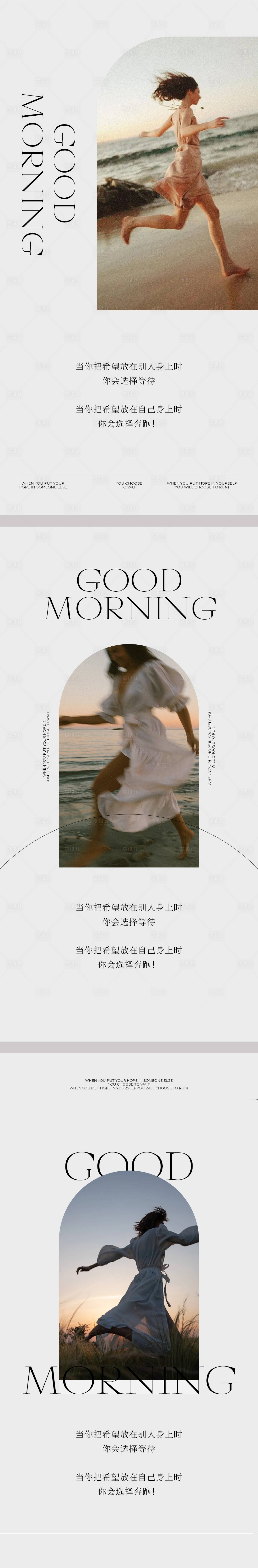 源文件下载【享设计】搜索编号：28780030986522673【精致简约医美早安系列海报 】