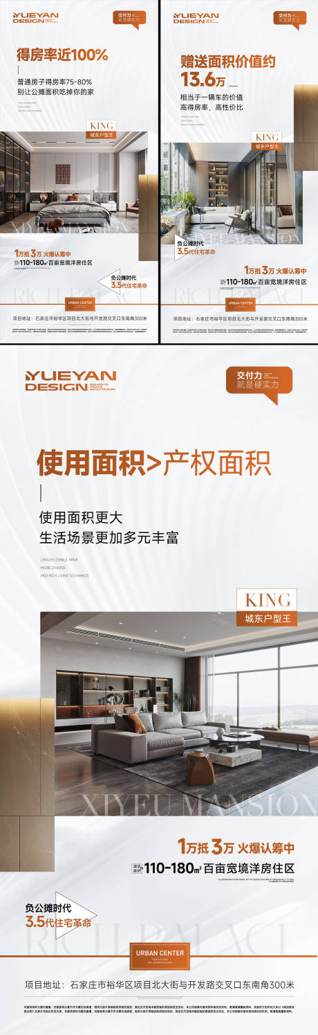 源文件下載【享設計】搜索編號：32340030727301332【地產賣點贈送面積得房率高】