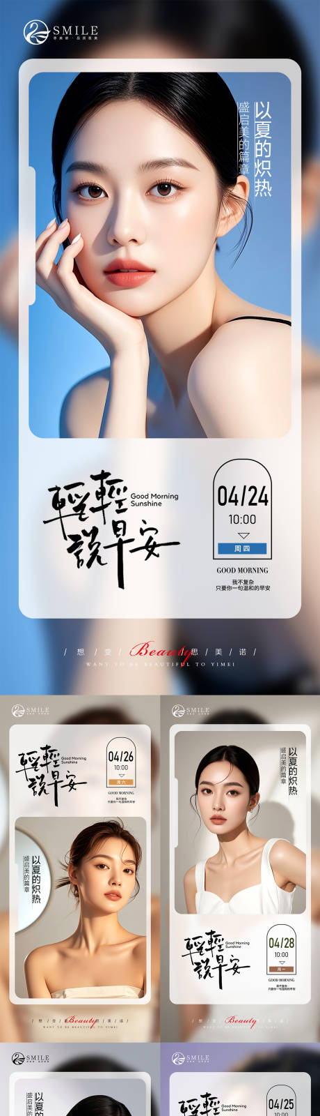 源文件下載【享設(shè)計(jì)】搜索編號(hào)：21850030543087175【早安圖】