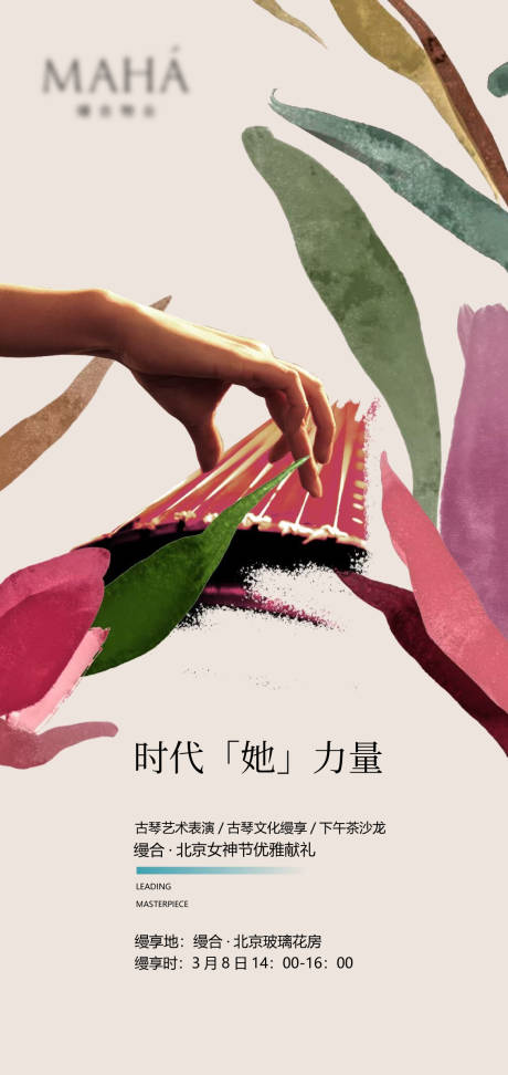 源文件下载【地产新中式主画面】编号：79990030857626968