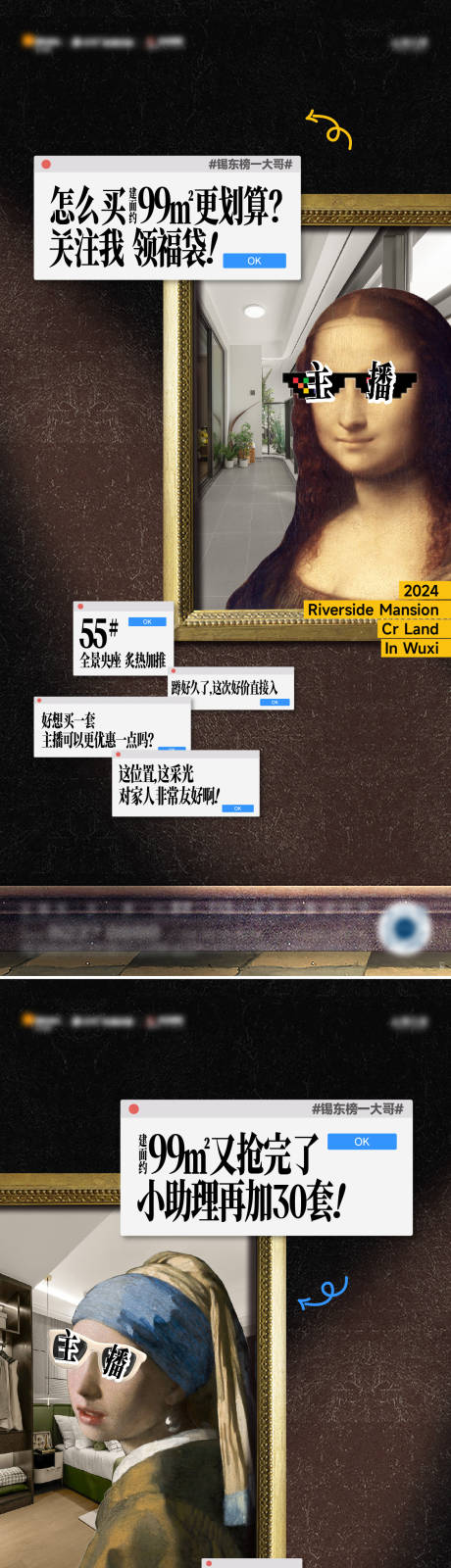 源文件下载【地产创意直播海报】编号：64540030686898939