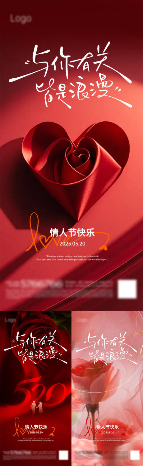源文件下载【情人节520地产系列玫瑰 】编号：70320030571427089
